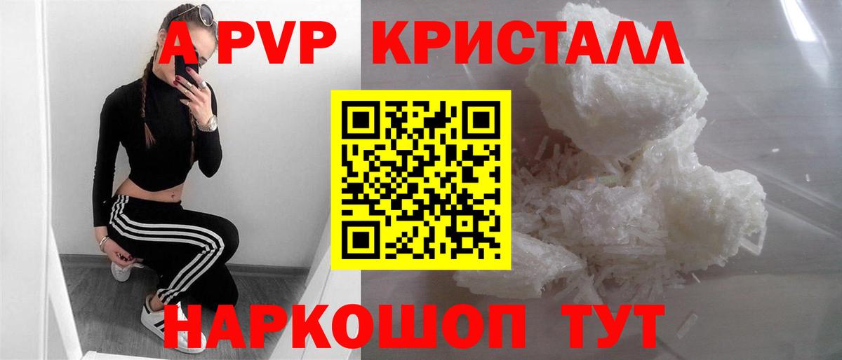 Дербент  Альфа ПВП  Вход с VPN  хочу   Alpha PVP Соль  A-PVP Соль  Alfa_PVP Crystall 