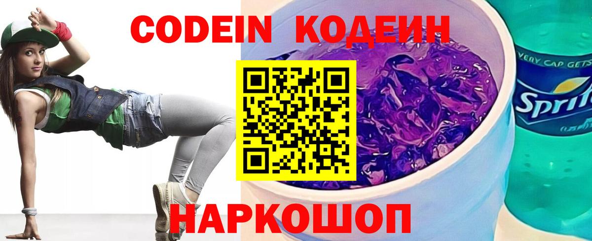 Лсд 25  Codein  Амфетамин кристаллы  Экстази  Вход с VPN  Марихуана  Дербент  Мефедрон   КОКАИН 