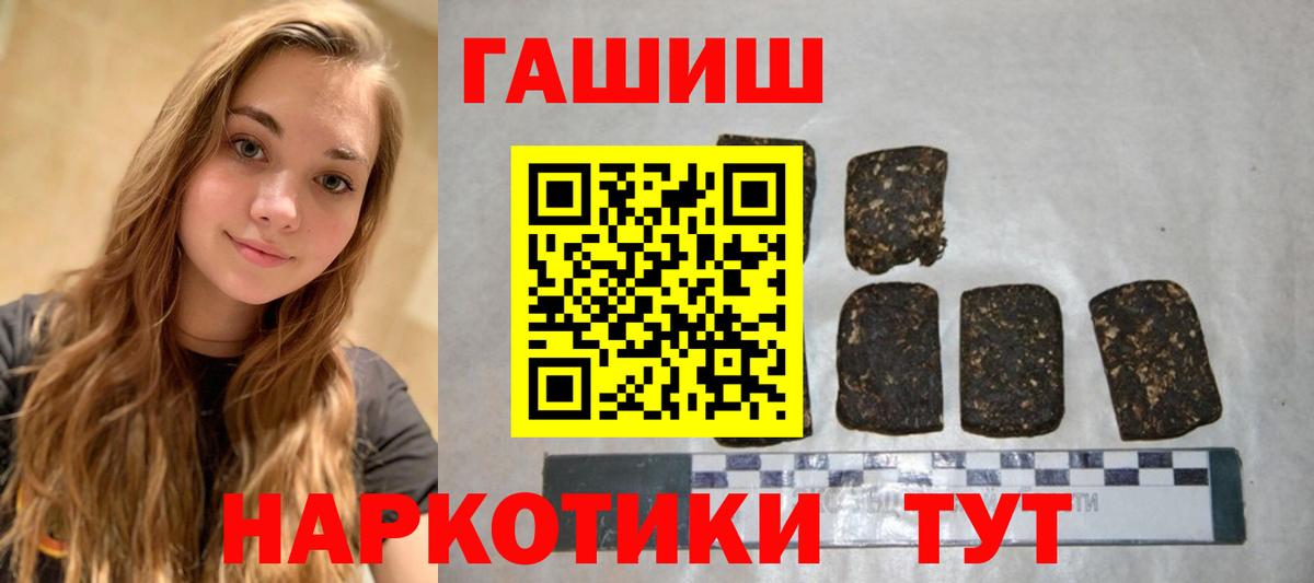 ГАШИШ Изолятор  магазин продажи   Дербент  ГАШ  Вход с VPN  Гашиш убойный 