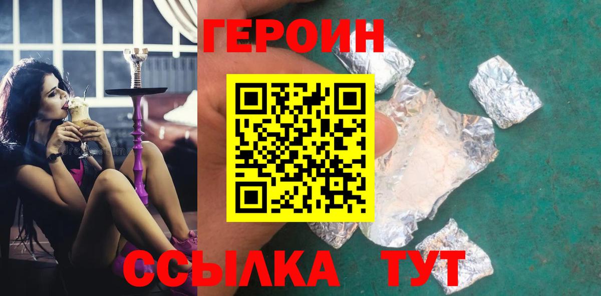 Героин VHQ Дербент