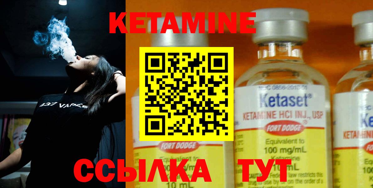 Кетамин VHQ Дербент