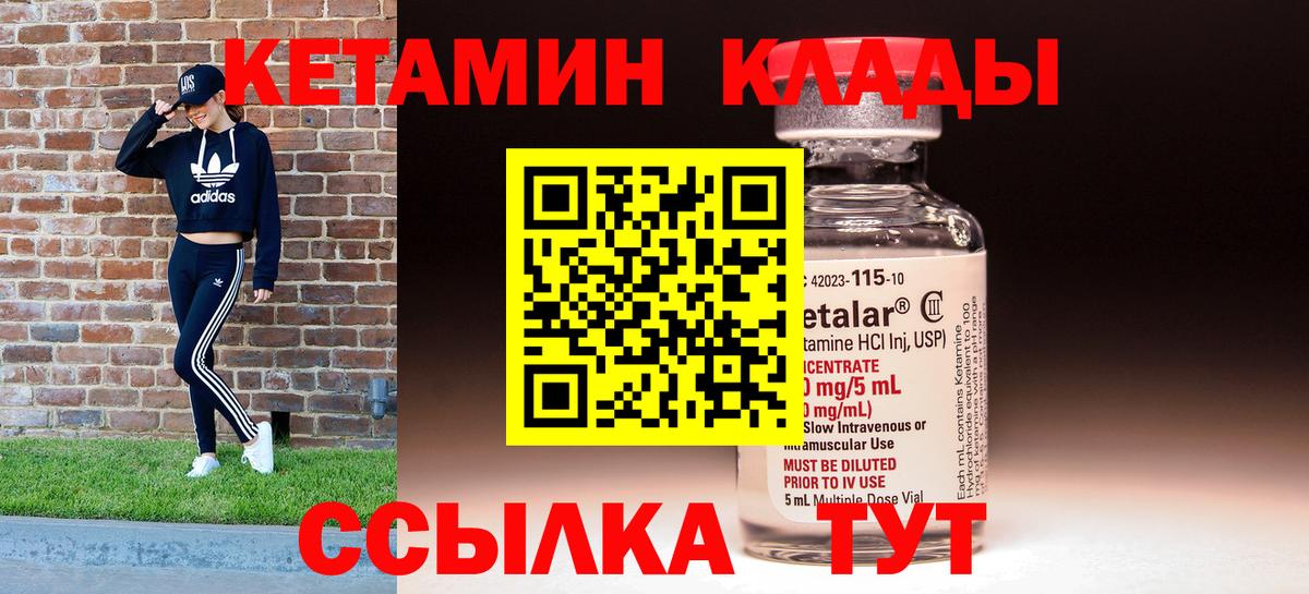   зеркало  Вход с VPN  Дербент  Кетамин VHQ 