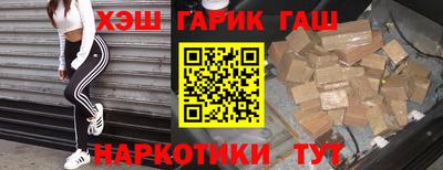 гашик Брянск
