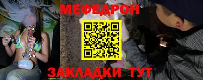 мефедрон Боровичи