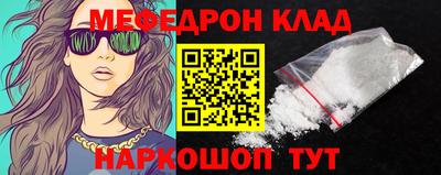 мефедрон Боровичи