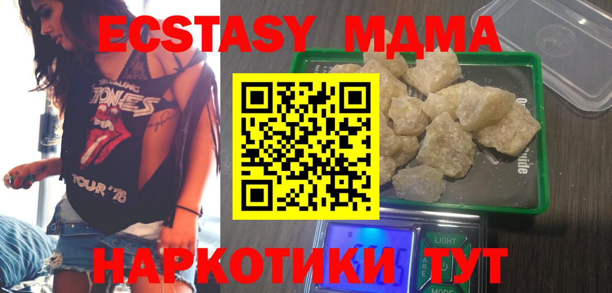 МДМА Molly  МДМА VHQ  Вход с VPN  МДМА  Дербент 