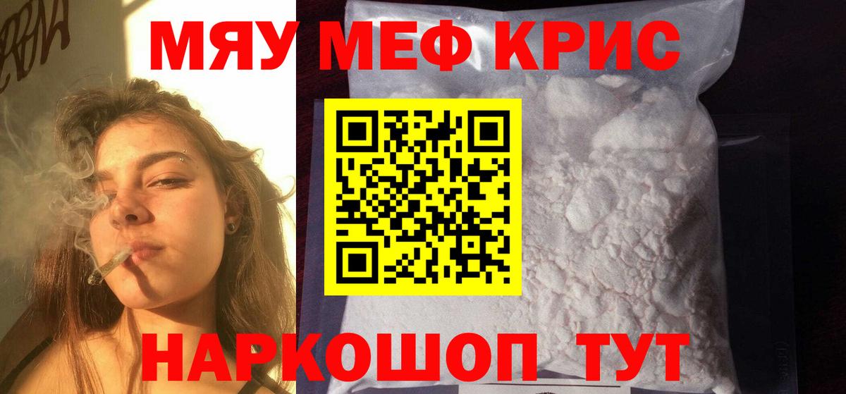 Дербент  Мефедрон мука  МЯУ-МЯУ  МЕФ  МЯУ-МЯУ кристаллы  Вход с VPN 