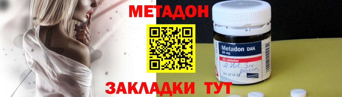 Дербент  МЕТАДОН мёд  Вход с VPN  блэк спрут вход  Метадон methadone 