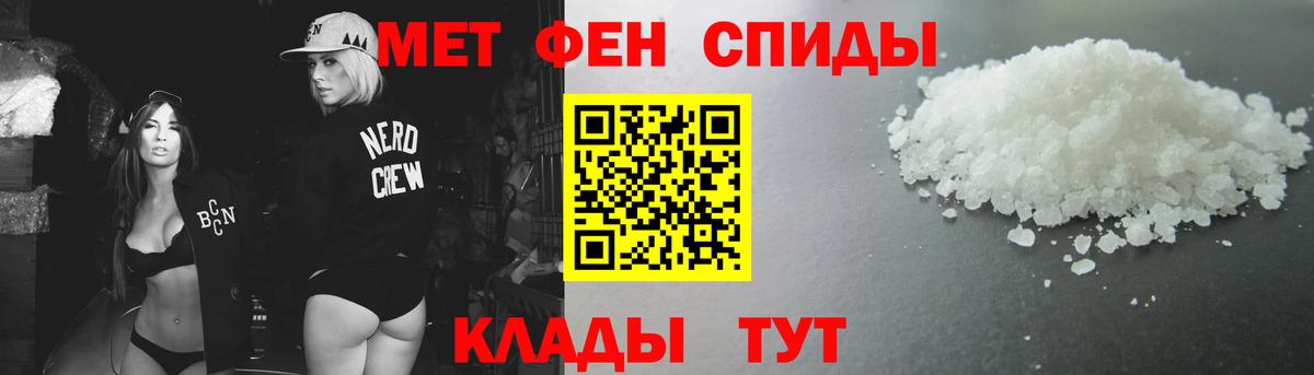 МЕТАМФЕТАМИН витя Дербент