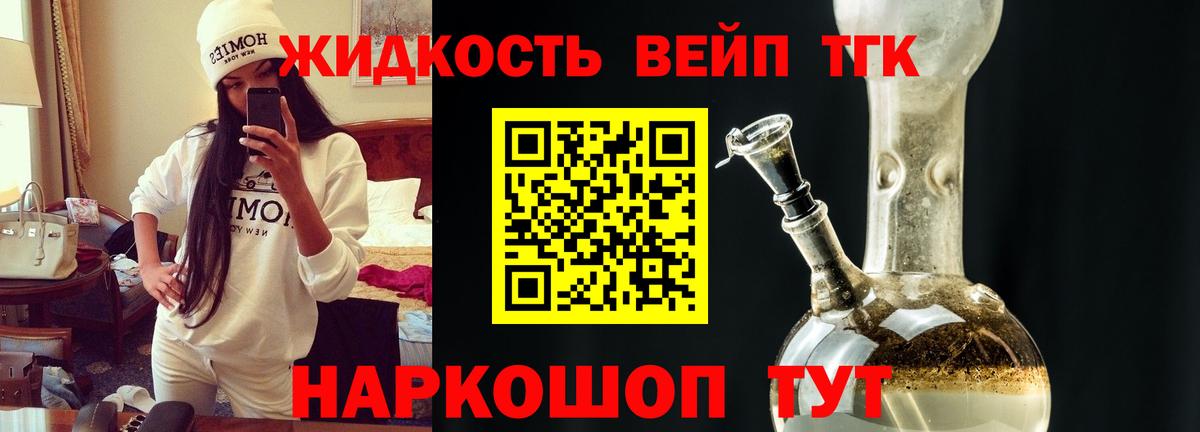 ТГК гашишное масло  Вход с VPN  Дербент 